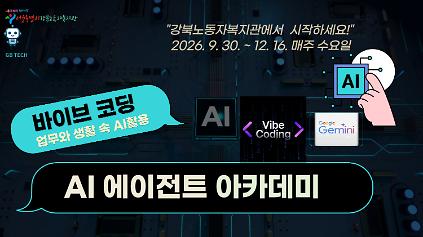 AI 에이전트 클라스 사진