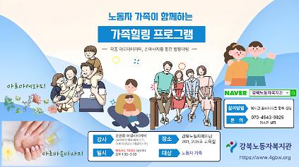 노동자와 자녀가 함께하는 가족힐링 프로그램_아로마테라피, 손마사지 사진