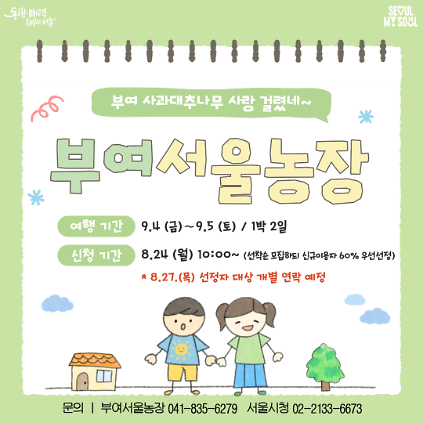 [부여서울농장] 부여 사과대추나무 사랑 걸렸네~ (260904) 사진