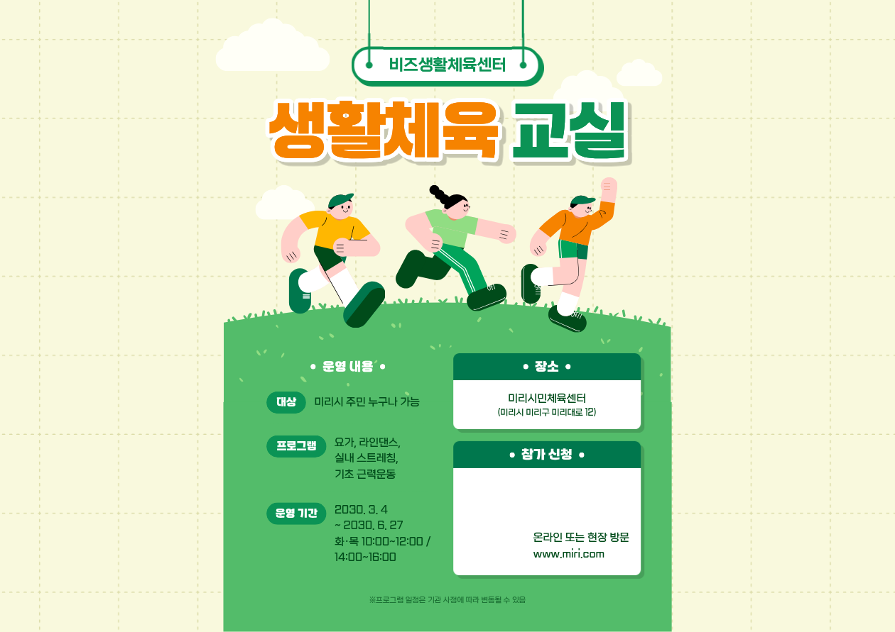 (점검페이지-예약하지마세요)8월 1일(화)~7월13일(일) 골프장 이용 - 예약
