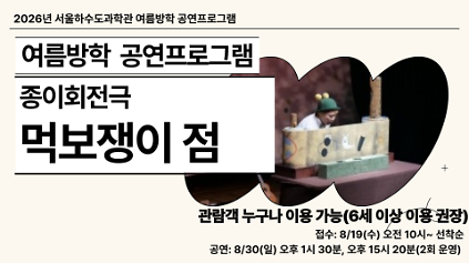 [8/30(일)/개인/회전종이극]먹보쟁이 점 사진
