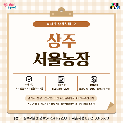 [상주서울농장] 로컬만만세-씨실과 날실처럼-2 (260904) 사진