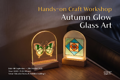 [서울공예박물관] 외국인 단체 대상 <Hands-on Craft Workshop> 신청 안내 사진