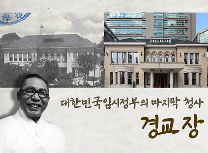 경교장 전시해설 사전예약 (9월) 사진