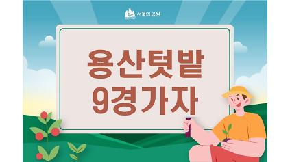 자연물 염색 (유아단체) 사진