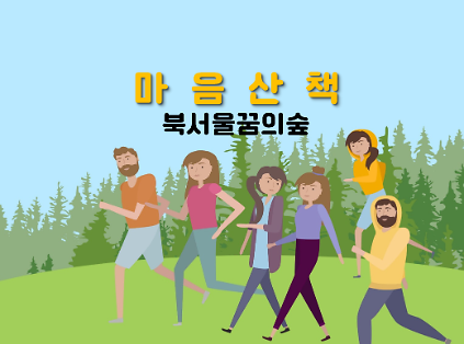 (토)마음산책 사진