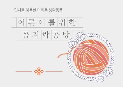 [강서습지]어른이를 위한 꼼지락 공방 -나뭇잎 키링 만들기 - 사진