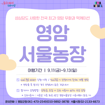 [영암서울농장] 성심당도 사랑한 전국 최고! 영암 무화과 먹케이션 (260911) 사진