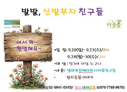 발발, 신발부자 친구들 사진