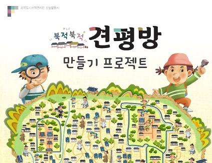 [공평도시유적전시관] 2026 하반기 북적북적 견평방 만들기 프로젝트 사진