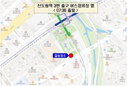 9월 28일(월) / 구로구예비군 수송버스 예약(신도림역~박달예비군훈련장)(아래 세부내용 필독) 사진