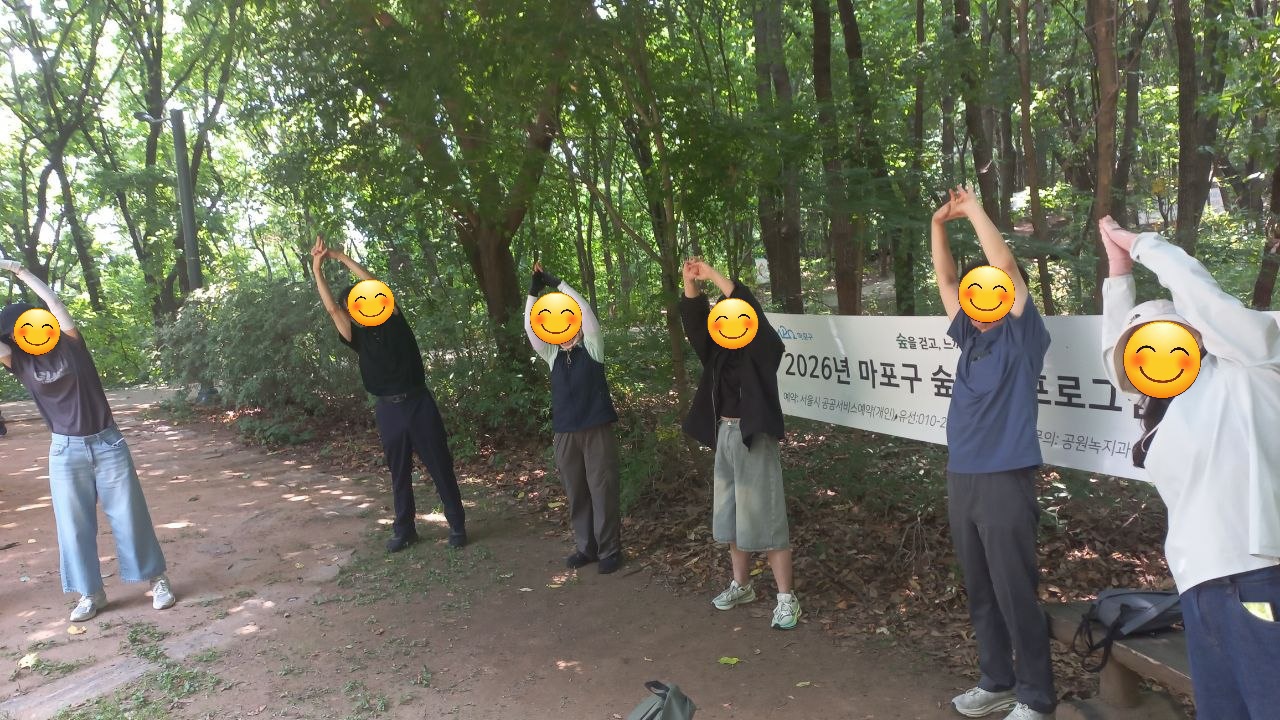 (토)마포구숲해설 매봉산 풀무골 숲테라피 