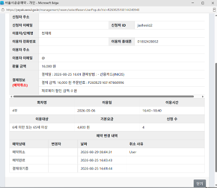 당일예약 확인확인확인 사진