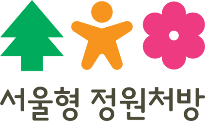 (찾아가는 정원처방) 서울청년기지개센터 대상 『마음을 돌보는 초록빛 정원처방』 사진