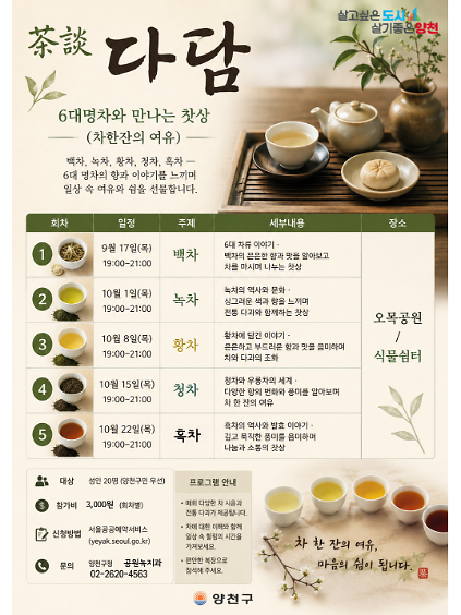 다담:6대명차와 만나는 찻상(차한잔의 여유) 사진