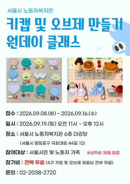 가족들과 함께하는 LED 키캡키링 및 오브제 만들기 클래스 사진