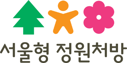 (찾아가는 정원처방) 2026 서울국제정원박람회 매헌시민의숲 사진