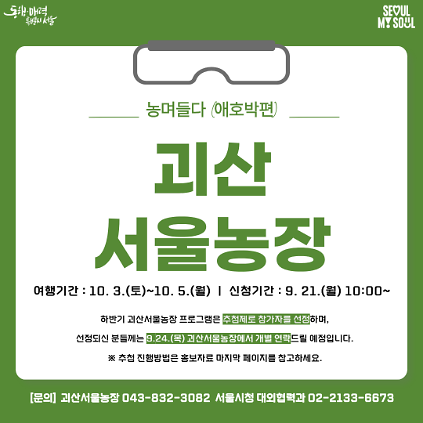 [괴산서울농장] 농며들다-애호박편 (261003) 사진
