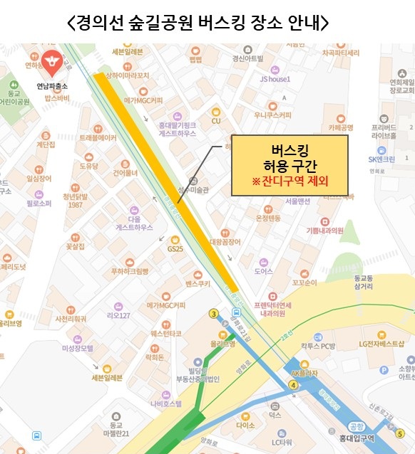 2026 경의선숲길공원(연남동구간) 버스킹 (10월)