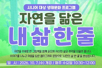 ［10월 ］연의 자연을 닮은 내 삶 한 줄  사진
