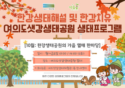 한강생태공원의 가을 열매 한 마당 사진