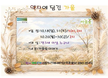 액자에 담긴 가을 사진