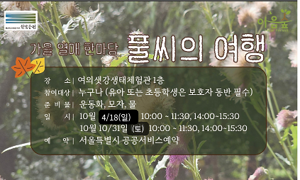 가을 열매 한마당  풀씨의 여행 사진