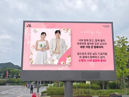 전광판 이벤트 예시 사진입니다. 사진