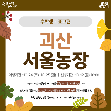 [괴산서울농장] 수확행-표고편 (261024) 사진