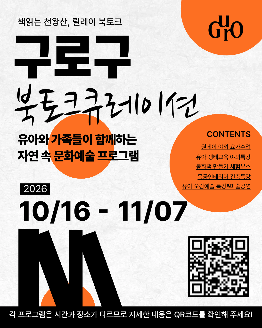 책읽는 천왕산(야외 요가 클래스)