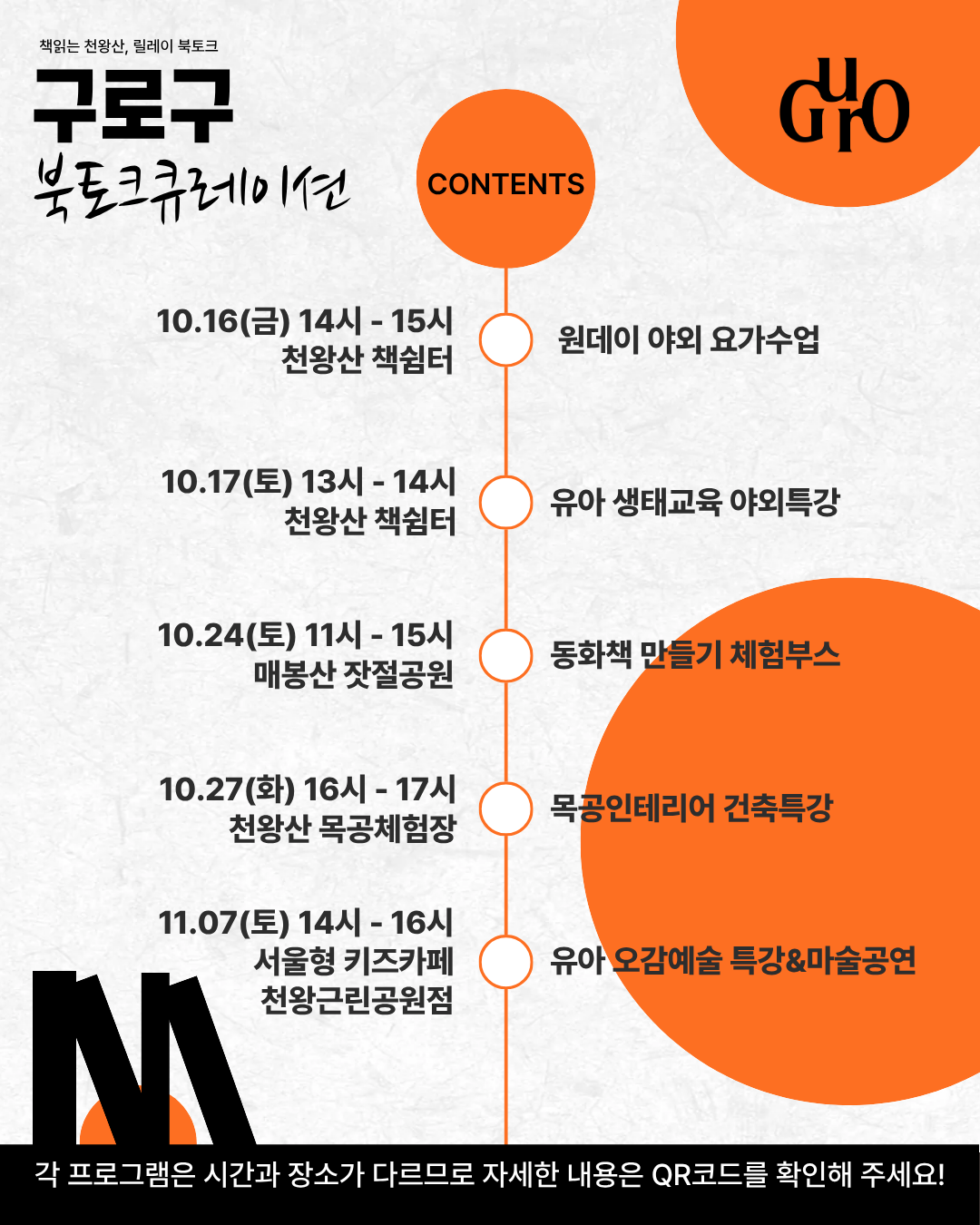 책읽는 천왕산(야외 요가 클래스)