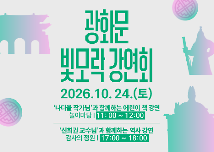 빛모락 강연회 사진
