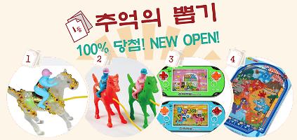 (11월)★100% 뽑기 당첨★금천 순이의 집 [구로공단 노동자생활체험관]  AR체험과 추억의 뽑기 사진