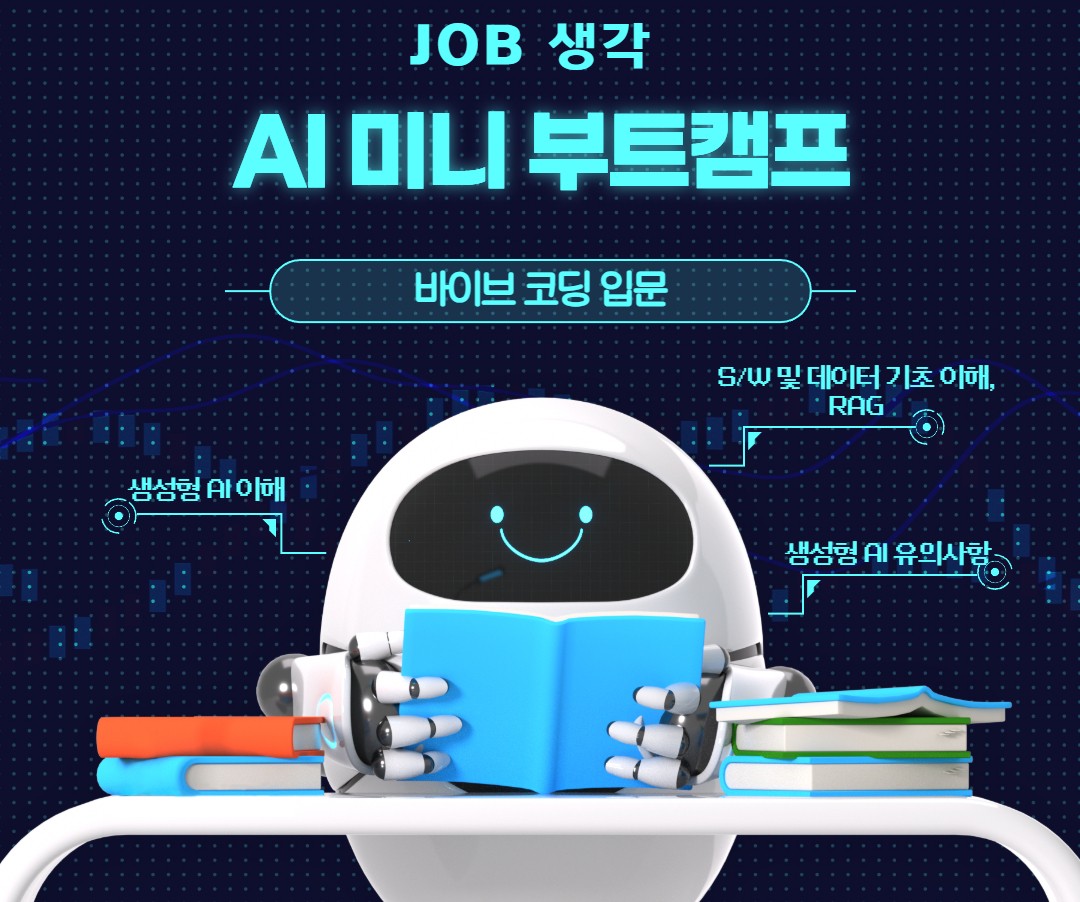 [서울청년센터 영등포] JOB 생각