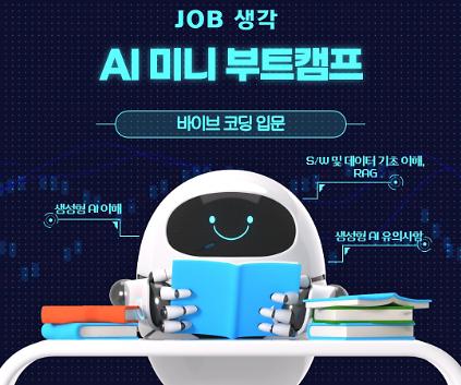 [서울청년센터 영등포] JOB 생각 사진