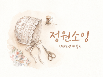 [강감찬센터] (관악구 도시농업) (금) 정원소잉(2회 수강 필) (강감찬11월) 사진