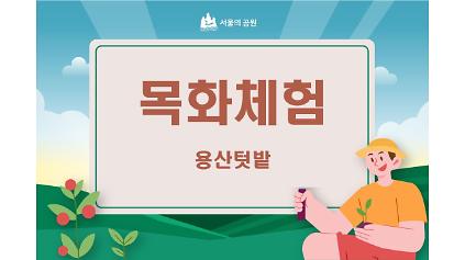 목화체험(전통기구 체험) 사진