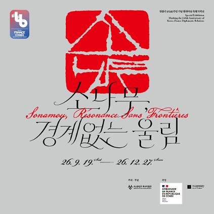 [서소문성지 역사박물관] (주말) 《소나무, 경계없는 울림》 전시 연계 프로그램 조각조각 앞치마 만들기 사진
