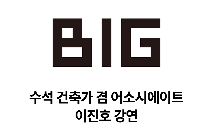 [서울도시건축전시관] 도시건축라운지_즐거운 지속가능성 사진