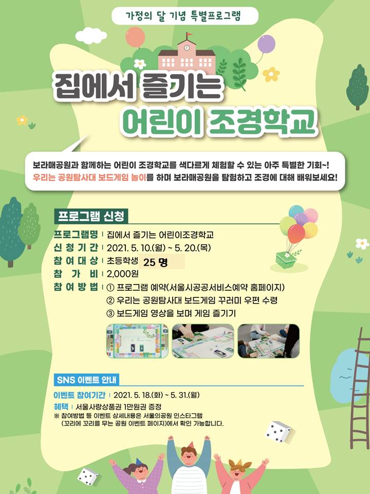 조경웹자보.jpg
