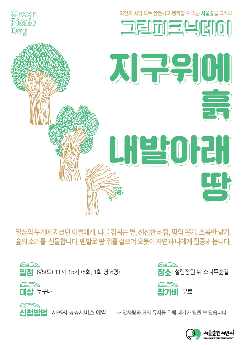 그피데_흙땅.jpg