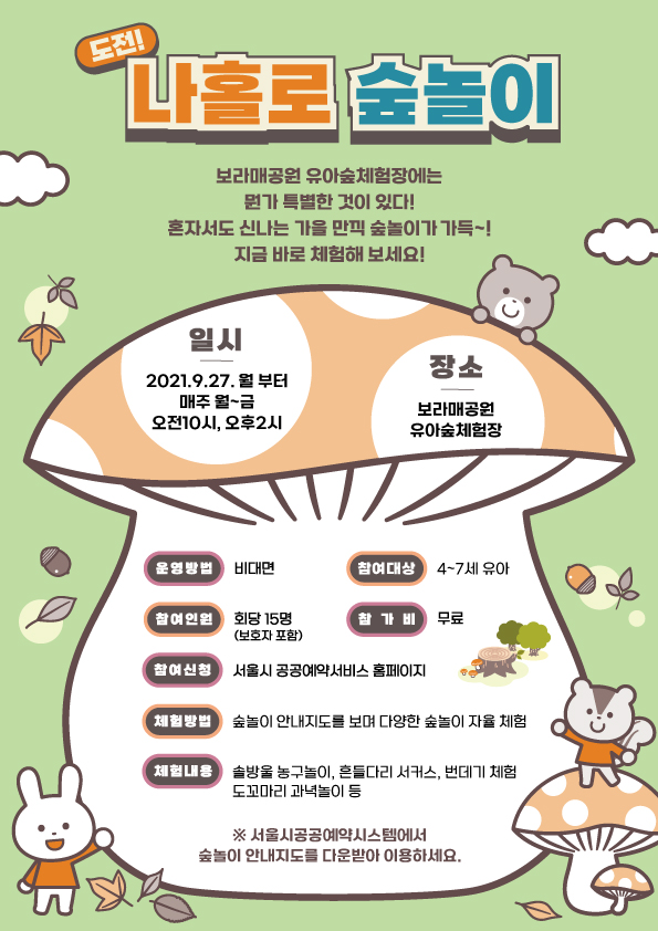 유아 ☆웹자보.jpg