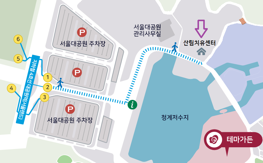 서울대공원 산림치유센터 (1).png