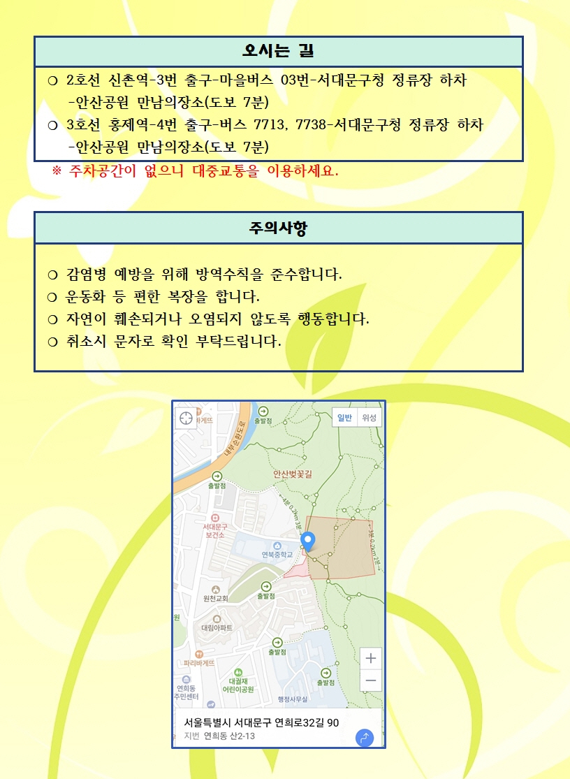 사본 -자락길보물찾기 홍보물002.jpg