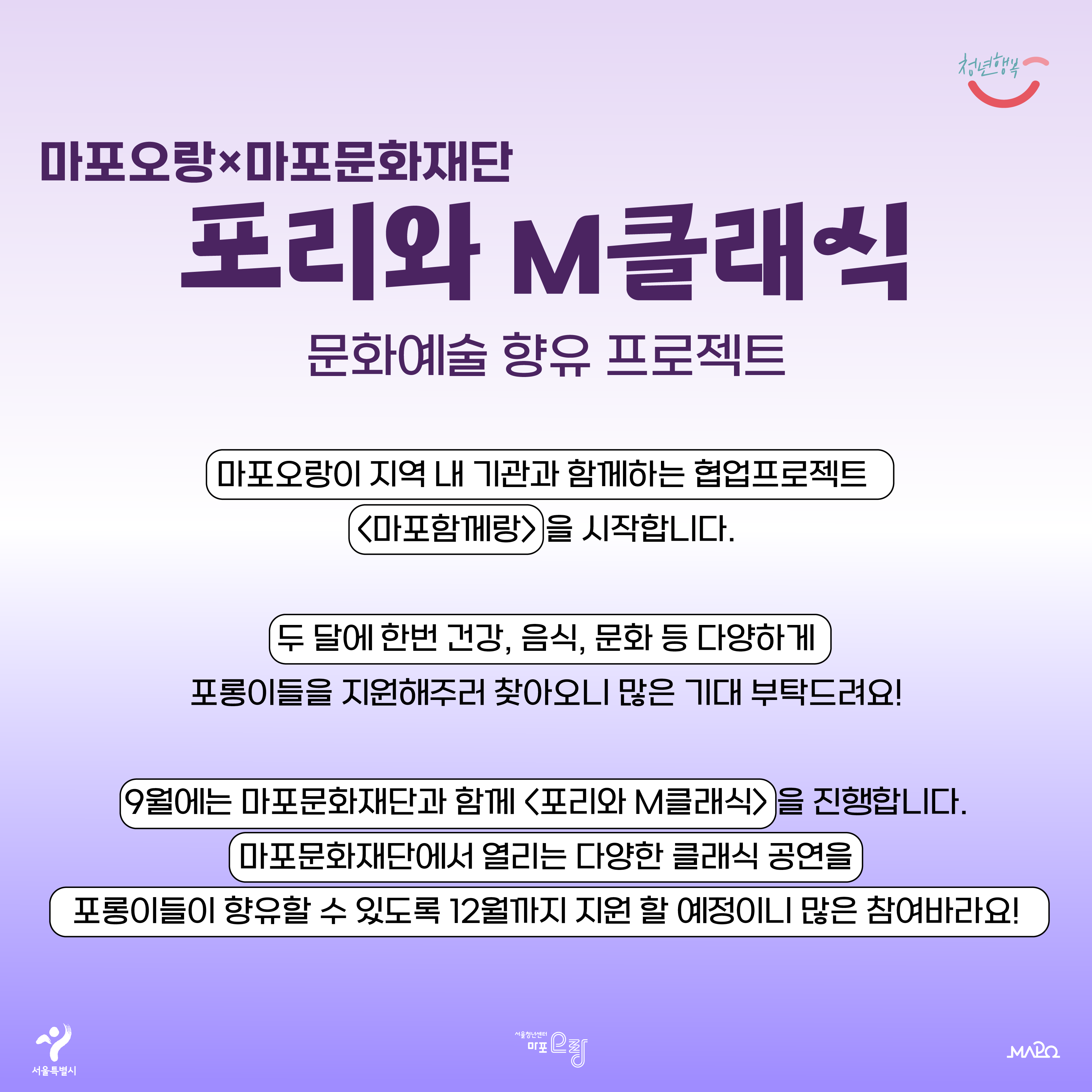포리와 M클래식_2.png