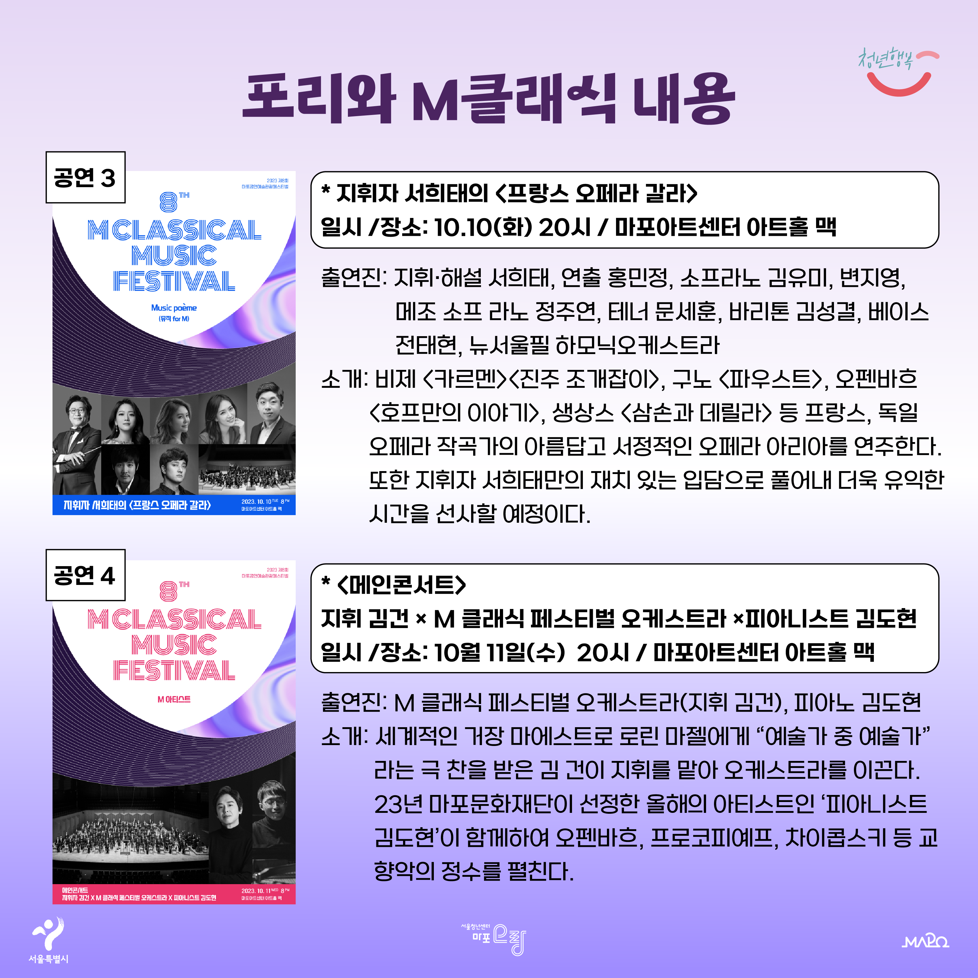 포리와 M클래식_5.png