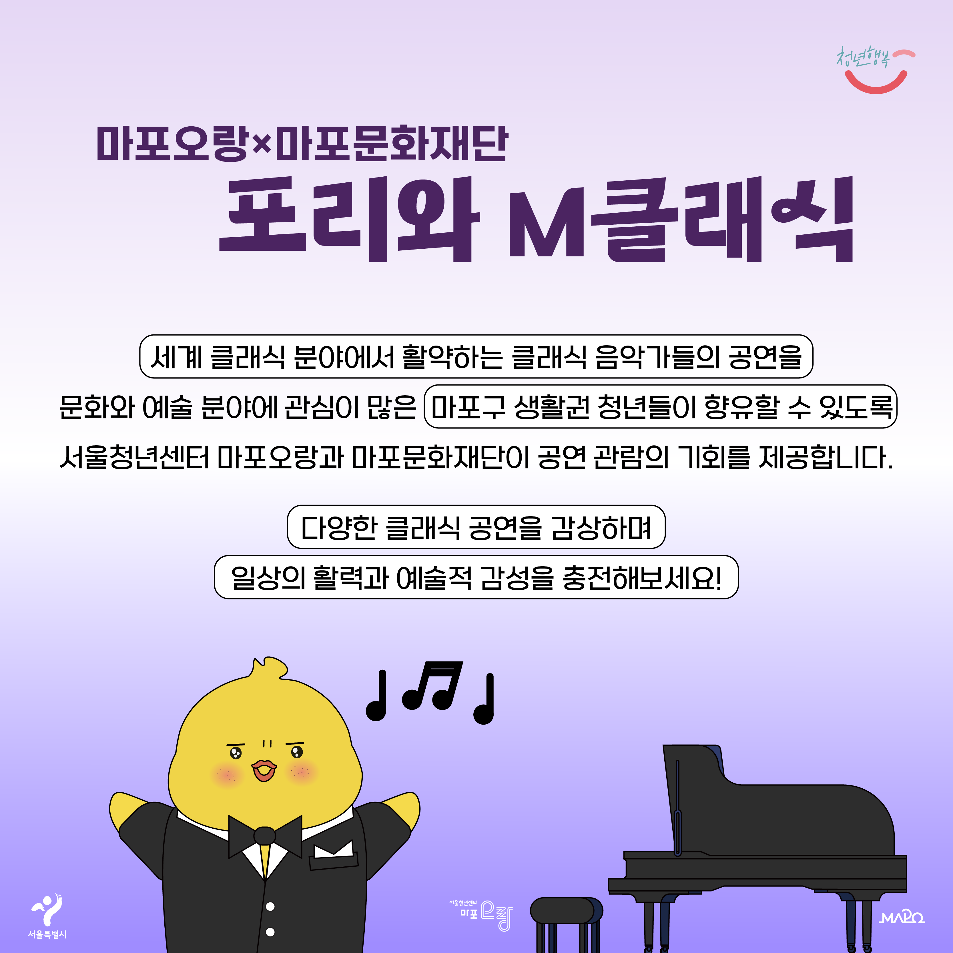 포리와 M클래식_3.png