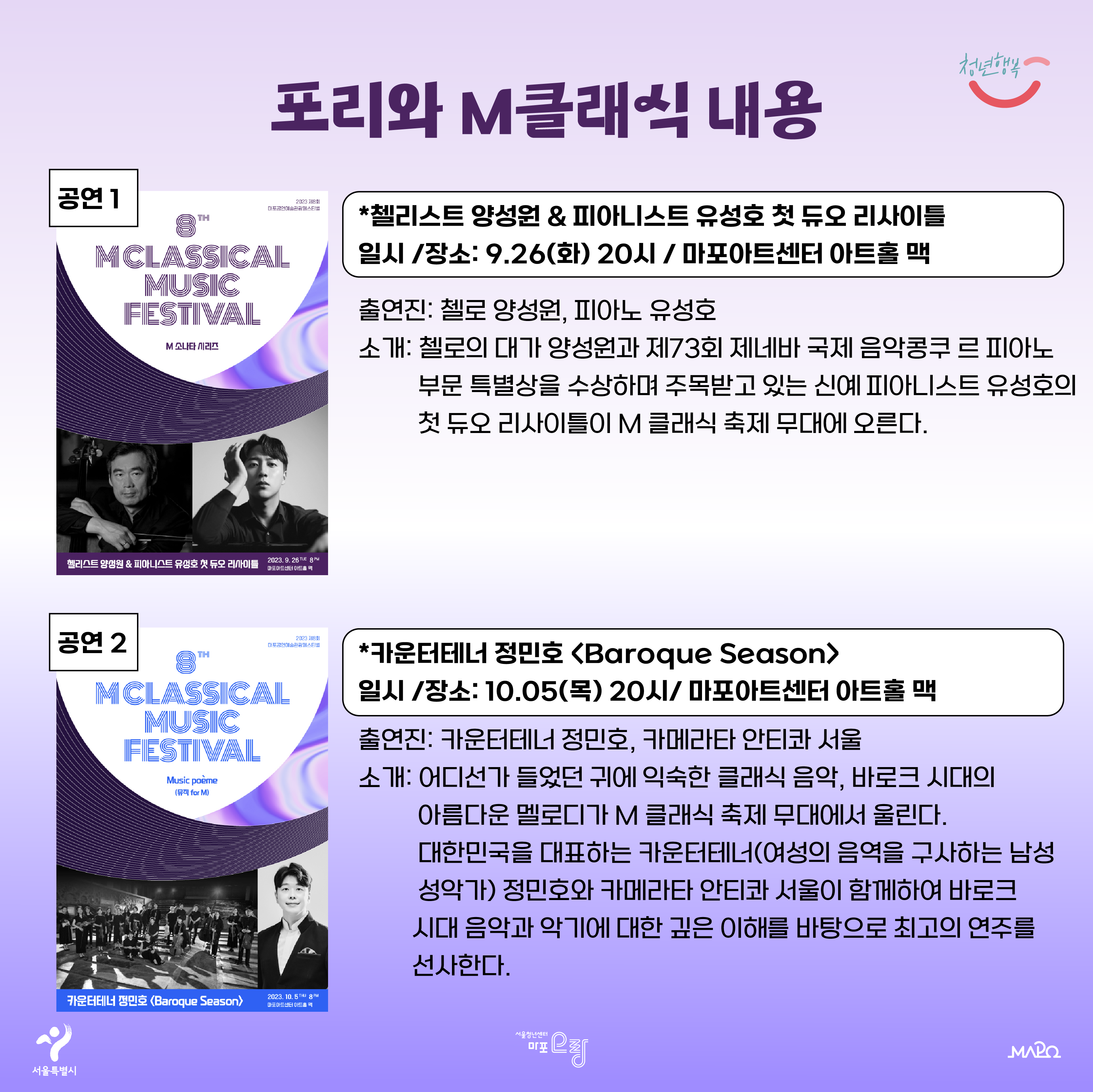 포리와 M클래식_4.png