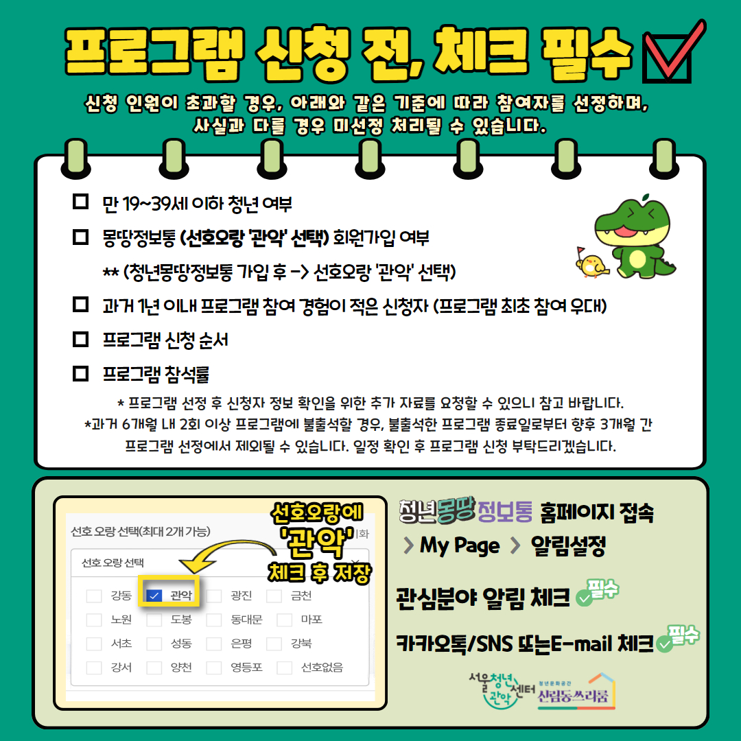 [2024] 멤버십 홍보 포스터.jpg