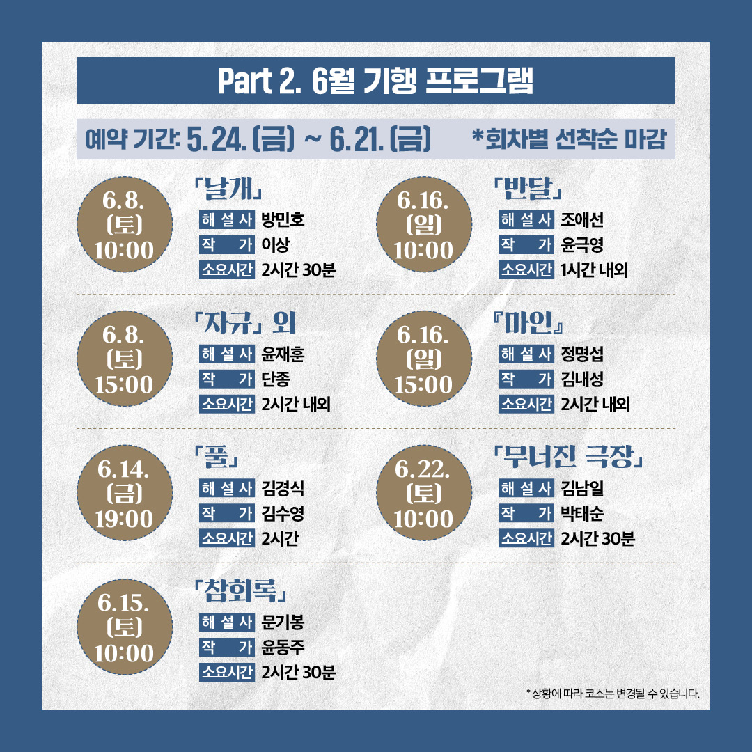 카드뉴스_6월 일정표3.jpg